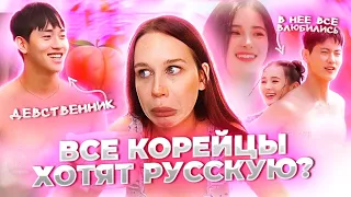 КОРЕЙСКИЕ ИНСТИНКТЫ// РУССКАЯ ДЕВУШКА НА ШОУ ЭДЕМ: ПОТОМКИ ИНСТИНКТА 2// ОБЗОР