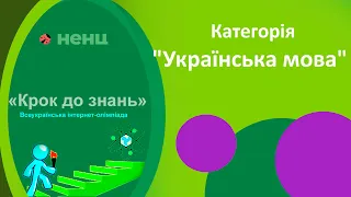 Значення вивчення української мови в сучасній Україні для людей різних вікових категорій