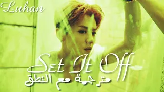 Luhan - Set it off - Arabic Sub + النطق