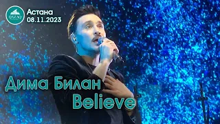 Дима Билан - Believe + трогательный момент с Софией - Астана 08.11.2023