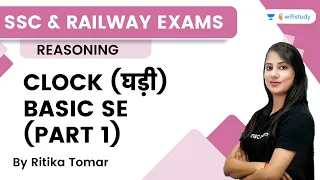 CLOCK (घड़ी) BASIC SE (PART 1) | Reasoning | SSC & Railway Exams | Ritika Tomar | wifistudy