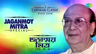 Carvaan Classic Radio Show Jaganmay MItra Special | Chithi | Ami Duronto Baishakhi | Bhalobasa More