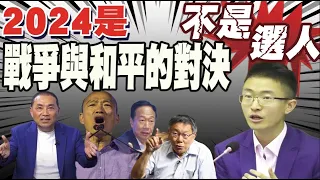 侯漢廷疾呼: 2024賴當選 兩岸更凶險! 憂藍營內鬥2024大選失焦 籲侯友宜"更積極主動求支持.拉民調" @CtiTv