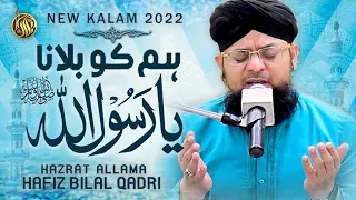 Allama Hafiz Bilal Qadri | Humko Bulana Ya Rasoolallah | Most Tearful Madina Kalam Owais Raza Qadri