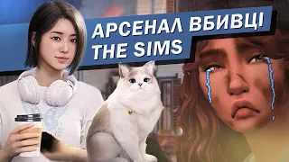 InZoi таки доб'є The Sims ) Дивний Steam. Control, XDefiant, Palworld - Ігрові новини