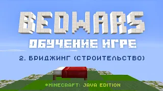 Учимся быстро строить мосты в Бед Варс и Скай Варс - нормал бриджинг, ниндзя бриджинг, сник уанстак