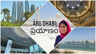 First time Mosque వెళ్లిన || Trip to Abu Dhabi, UAE 🏙️ || Heritage Village + Beach 🏝️ || Telugu