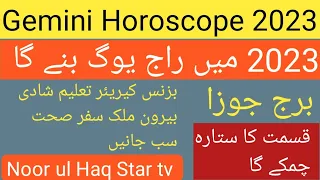 Gemini Horoscope 2023 || Gemini Zodiac Sign|| Noor ul Haq Star tv
