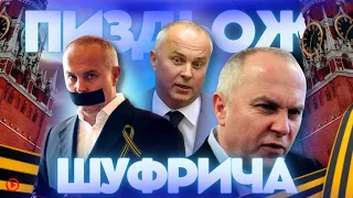 РЕТРОСПЕКТИВА Нестора Шуфрича від Рагулівни | Рагулі