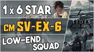 SV-EX-6 Challenge Mode | Low End Squad |【Arknights】