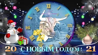 Новый год 2021.Год Быка.Красивое Поздравление с новым годом Подарок коллегам.Видео открытка