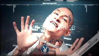 Моргенштерн - Клип за 10 лямов/REMIX/ official MV /