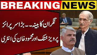 New Caretaker Cabinet | Pervaiz Khattak and Mehmood Khan's Big Decision | Capital TV