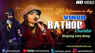 Nayak Nahi Khalnayak Hai Tu - Khalnayak | Kavita Krishnamurthy | Live Perform  Vinod Rathod & Chadni