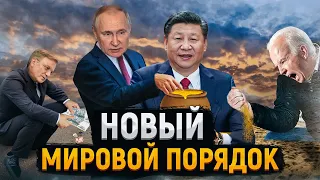 Хитрый план Китая | Рекордные дивиденды Сбера | ФРС опять в ж***