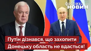 💥МАЛОМУЖ: Перепуганный Путин собрал совещание генералов – уже нет сил продолжать захват Донбасса