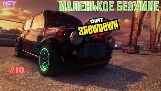 Схожу с ума на Мини Купере!► Dirt Showdown ► Безумное прохождение #10