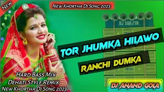 Tor Jhumka Hilawo Ranchi Dumka Dj !! New Khortha Dj Song 2023 !! Full Hard Remix !! Dj Anand Gola