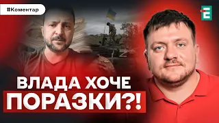 ❗️ФАТАЛЬНІ ПОМИЛКИ КОМАНДУВАННЯ! ДОПОМОГА США – НЕ ПАНАЦЕЯ: ВОРОГ СКОРИСТАВСЯ МОМЕНТОМ!