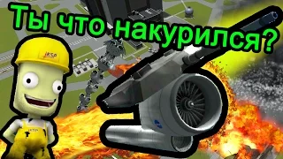 Kerbal Space Program (KSP) - Ты что накурился