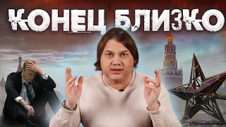 Как путин убьет себя, россию и мир?