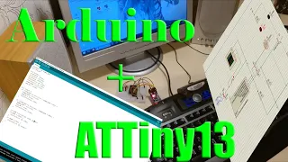 Программирование ATTiny13 средствами Arduino - делаем переключатель для системы радиоуправления