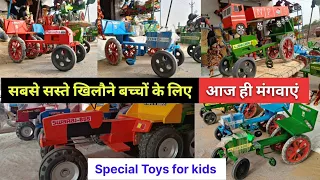 सबसे सस्ते खिलौने बच्चों के लिए | खिलौने खिलौने | toys toys | Special Toys for kids