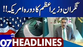 PM Visit To America | Dunya News Headlines 07:00 AM | 18 Sep 2023