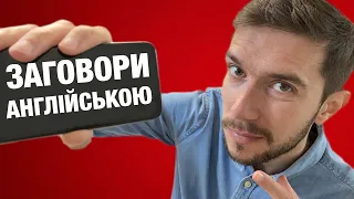 Урок англійської мови для початківців