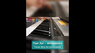 Астрономия кавер Крутой клубняк на пианино Негры с гробом Tony Igy - Astronomia на рипите