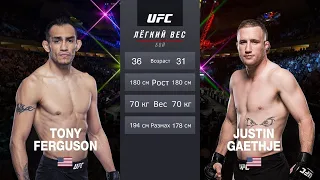 Тони Фергюсон vs Джастин Гейджи Бой в UFC   UFC 249