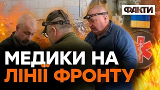 Медики ВИРИВАЮТЬ військових із ЛАП СМЕРТІ на ЛІНІЇ ФРОНТУ | ЕКСКЛЮЗИВНІ КАДРИ З ПЕРЕДОВОЇ