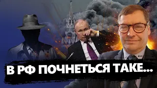 ЖИРНОВ & ГЕНЕРАЛ СВР: Путін скоро ЗАБУДЕ про ВІЙНУ! Таких подій у РФ він НЕ ЧЕКАВ @SergueiJirnov