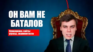 Преследования блогеров или часть спектакля