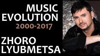ZHORO LYUBIMETSA - Music Evolution (2000-2017) Жоро Любимеца - Музикална Еволюция
