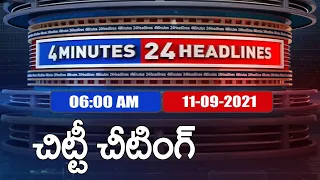 4 Minutes 24 Headlines : 6 AM | 11 September  2021 - TV9