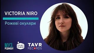 VICTORIA NIRO - РОЖЕВІ ОКУЛЯРИ (наживо) 🎙️ МУЗ.РЕДАКЦІЯ | 07