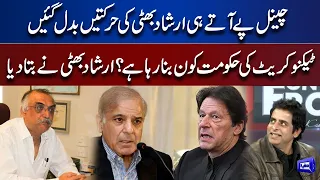 Imran Khan's Party Terms Idea of Installing Technocrat Govt | Irshad Bhatti Expose