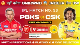PBKS vs CSK Dream11 Prediction | PBKS vs CSK Dream11 Team | Match no 53 Match | Today Match Preview