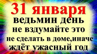 31 января народный праздник Афанасьев день, Афанасий Ломонос. Что нельзя делать. Народные приметы