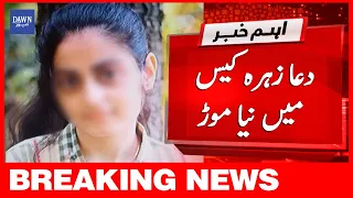 Breaking News | Lapata Karachi Ki Larki Dua Zehra Case Mai Naya Mour | Dawn News