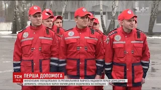 На Київщині організували курси першої домедичної допомоги для копів та рятувальників