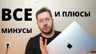 Стоит ли брать MacBook Pro 16" M1 Pro в 2022 году? Мой отзыв спустя 2 месяца использования