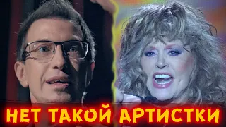 ШОК у Пугачевой! Нет артистки с таким именем! Соседов перешел все рамки! Примадонна негодует