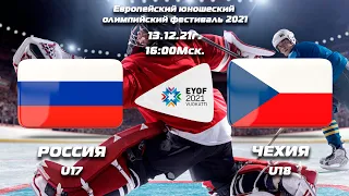 13.12.21г. EYOF2022 Vuokatti Россия U17 – Чехия U18/ Russia U17 - Czech Republic U18