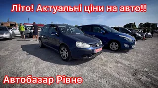 Автобазар пошук авто. Актуальні ціна на авто. Вся правда про пошук авто💪