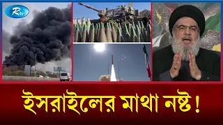 ইরানের হাজারো ক্ষেপনাস্ত্র যেভাবে ইসরায়েলকে লক্ষ্য বানিয়েছে | Iran | Israel | Rtv News