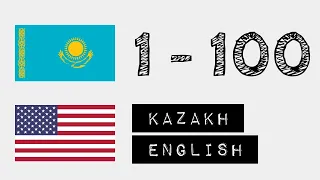 Numbers from 1 to 100 in Kazakh and English (native speakers)