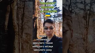 вивчати українську в горі - вільно володію українською мовою #україна #українською #ukrainian