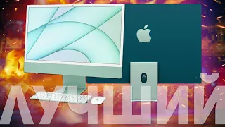 Apple iMac 24" M1 2021: МОЙ ОПЫТ ИСПОЛЬЗОВАНИЯ